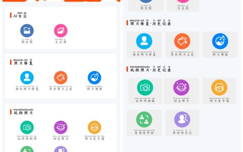 老照片修复App，黑白图片上色App!